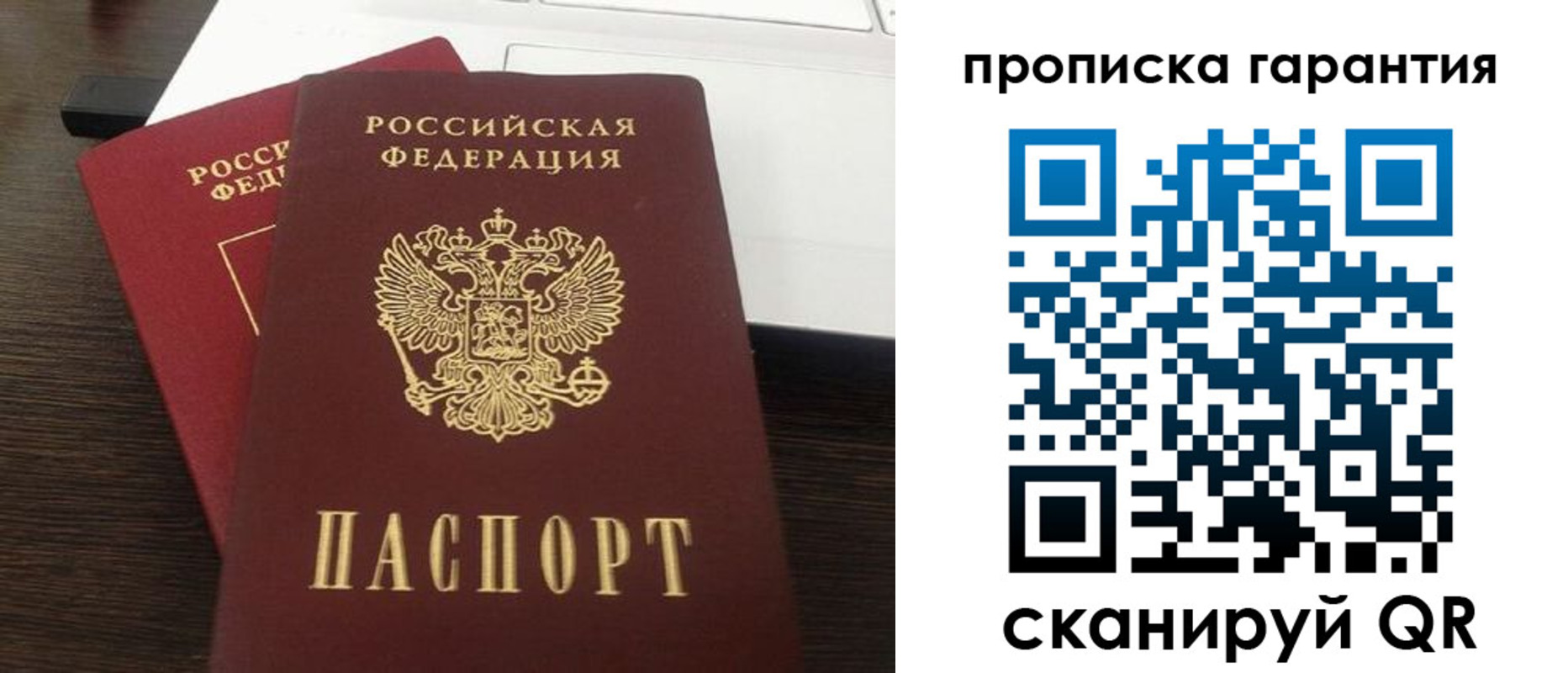 временная прописка в Урус-Мартане