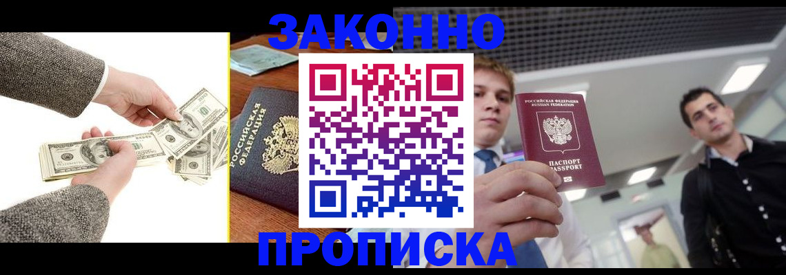 прописка поиск в Урус-Мартане