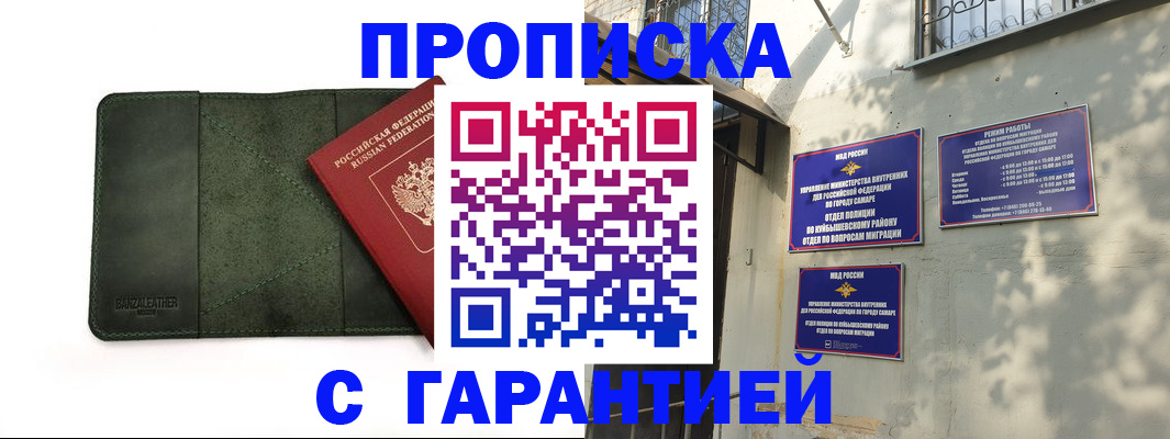 прописка для кредита в Урус-Мартане