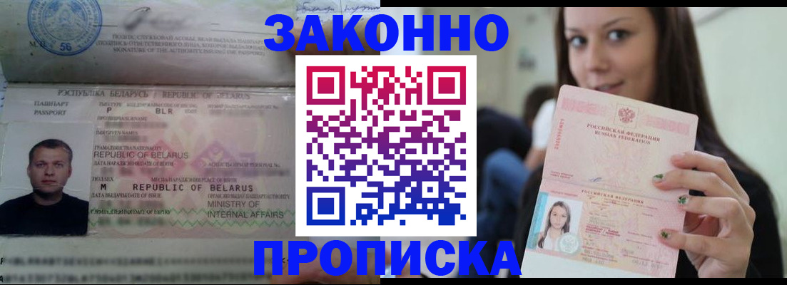 временная регистрация надежно в Урус-Мартане