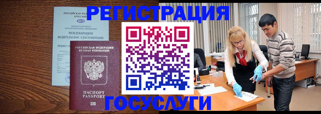 прописка для кредита в Урус-Мартане