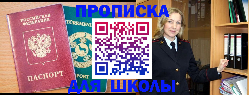 временная регистрация госуслуги в Урус-Мартане